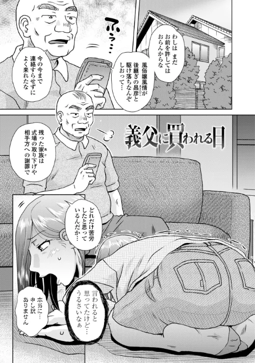 【エロ漫画】オツボネトリ【FANZA限定特装デジタル版】/2025-09-25発売 試し読みサンプル 27ページ目