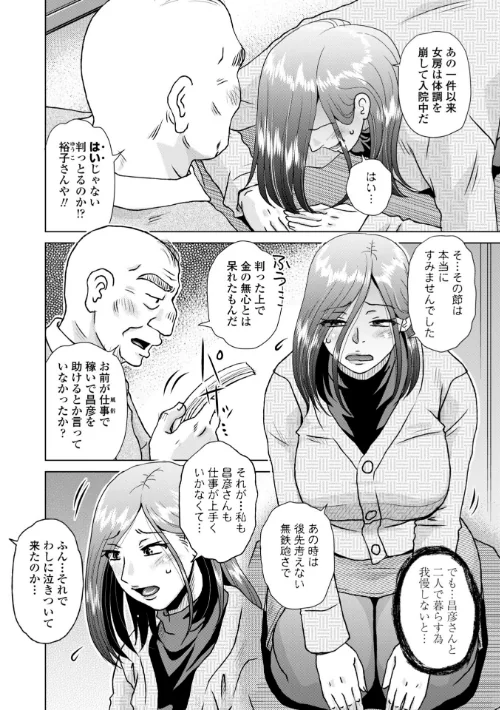 【エロ漫画】オツボネトリ【FANZA限定特装デジタル版】/2025-09-25発売 試し読みサンプル 28ページ目