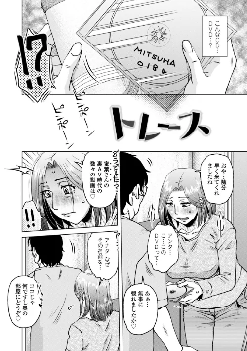 【エロ漫画】オツボネトリ【FANZA限定特装デジタル版】/2025-09-25発売 試し読みサンプル 32ページ目