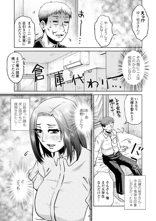 【エロ漫画】オツボネトリ【FANZA限定特装デジタル版】/2025-09-25発売 試し読みサンプル 34ページ目