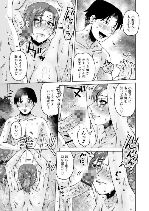 【エロ漫画】オツボネトリ【FANZA限定特装デジタル版】/2025-09-25発売 試し読みサンプル 9ページ目