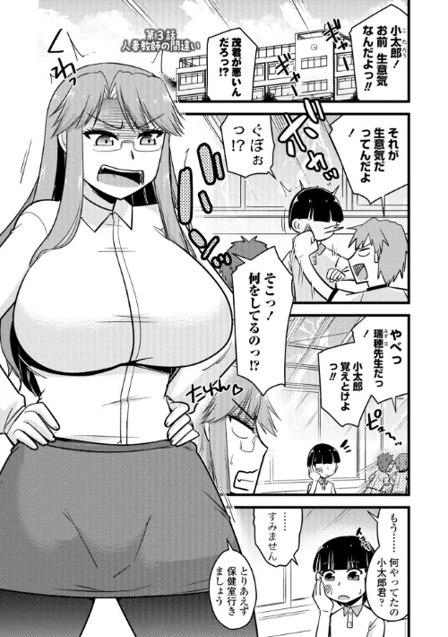 【エロ漫画】僕はママたちを不思議な飴玉で癒したい【デジタル版】/2025-09-25発売 試し読みサンプル 25ページ目