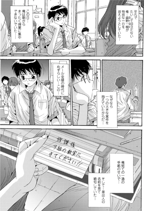 【エロ漫画】カレとカノジョの情事（単話）/2026-02-21発売 試し読みサンプル 2ページ目