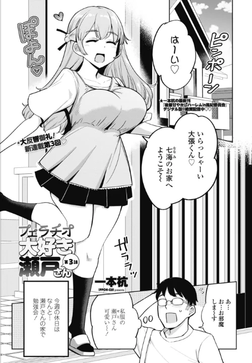 【エロ漫画】COMICペンギンクラブ 2026年4月号【デジタル版】/2026-03-07発売 試し読みサンプル 14ページ目