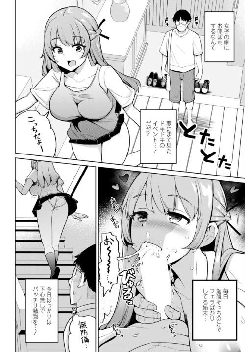 【エロ漫画】COMICペンギンクラブ 2026年4月号【デジタル版】/2026-03-07発売 試し読みサンプル 15ページ目