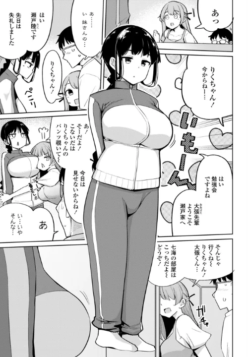 【エロ漫画】COMICペンギンクラブ 2026年4月号【デジタル版】/2026-03-07発売 試し読みサンプル 16ページ目