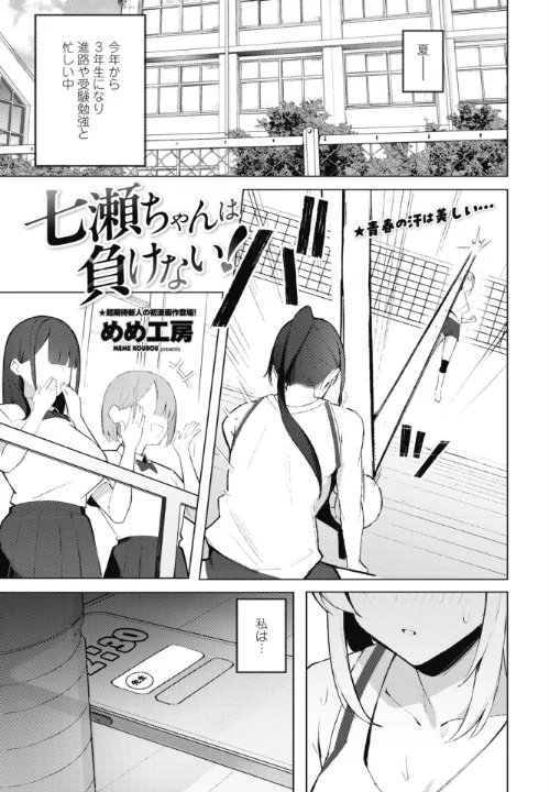 【エロ漫画】COMICペンギンクラブ 2026年4月号【デジタル版】/2026-03-07発売 試し読みサンプル 17ページ目