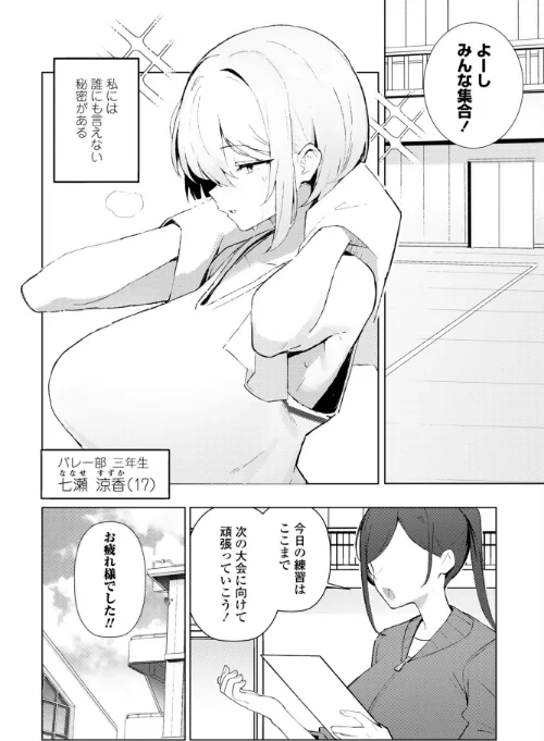 【エロ漫画】COMICペンギンクラブ 2026年4月号【デジタル版】/2026-03-07発売 試し読みサンプル 18ページ目