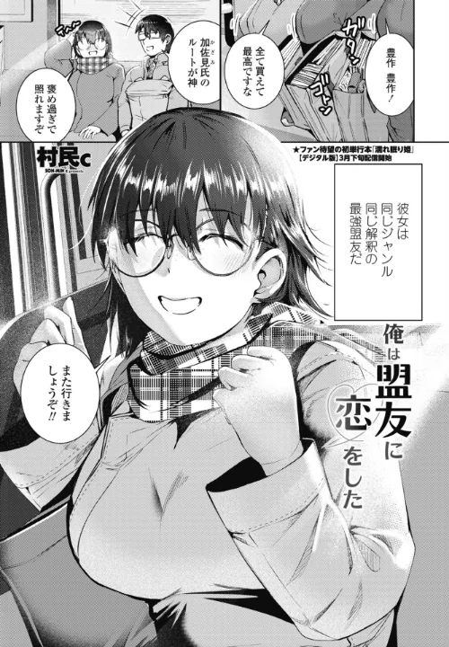 【エロ漫画】COMICペンギンクラブ 2026年4月号【デジタル版】/2026-03-07発売 試し読みサンプル 20ページ目
