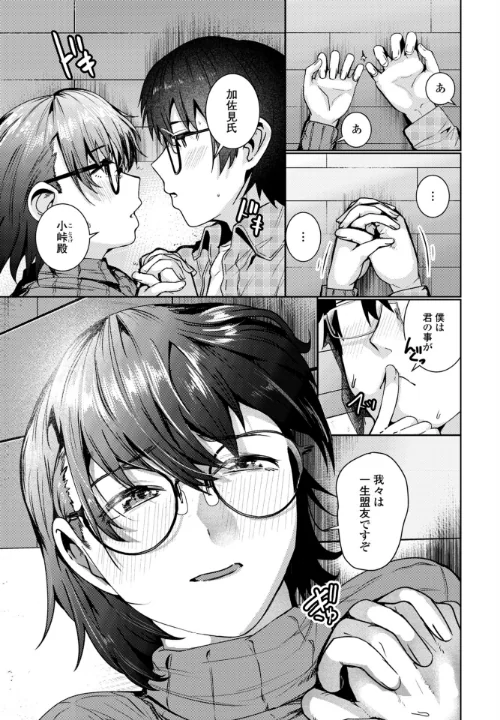 【エロ漫画】COMICペンギンクラブ 2026年4月号【デジタル版】/2026-03-07発売 試し読みサンプル 22ページ目
