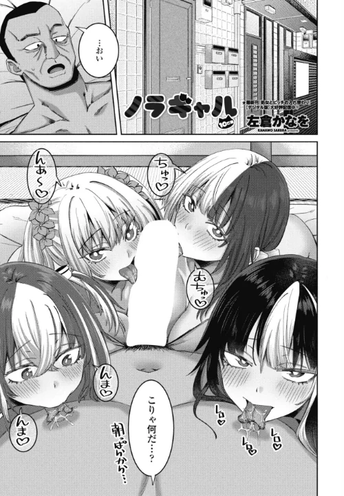 【エロ漫画】COMICペンギンクラブ 2026年4月号【デジタル版】/2026-03-07発売 試し読みサンプル 23ページ目