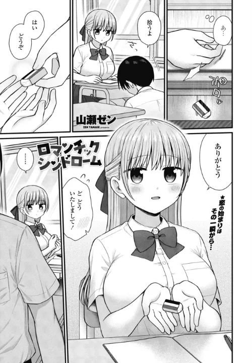 【エロ漫画】COMICペンギンクラブ 2026年4月号【デジタル版】/2026-03-07発売 試し読みサンプル 26ページ目