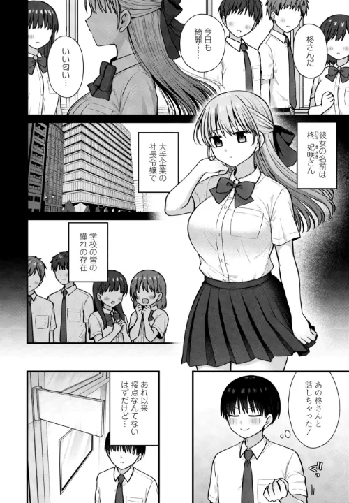 【エロ漫画】COMICペンギンクラブ 2026年4月号【デジタル版】/2026-03-07発売 試し読みサンプル 27ページ目