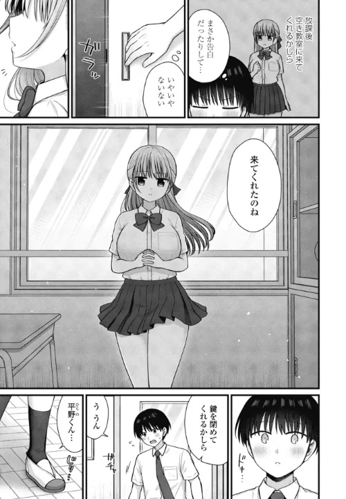 【エロ漫画】COMICペンギンクラブ 2026年4月号【デジタル版】/2026-03-07発売 試し読みサンプル 28ページ目