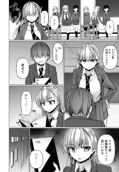 【エロ漫画】COMICペンギンクラブ 2026年4月号【デジタル版】/2026-03-07発売 試し読みサンプル 30ページ目