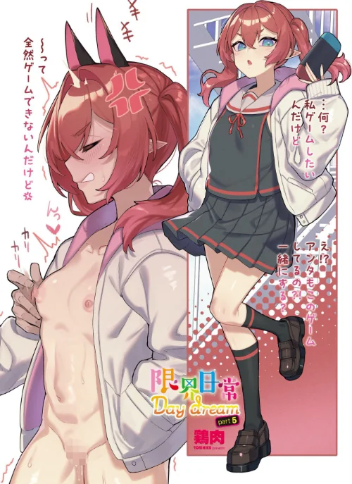【エロ漫画】COMICペンギンクラブ 2026年4月号【デジタル版】/2026-03-07発売 試し読みサンプル 4ページ目