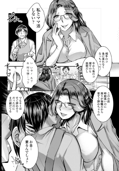 【エロ漫画】COMICペンギンクラブ 2026年4月号【デジタル版】/2026-03-07発売 試し読みサンプル 37ページ目