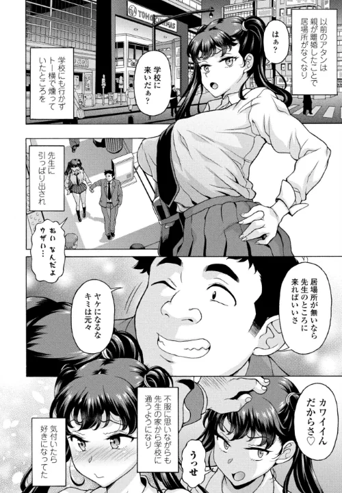 【エロ漫画】COMICペンギンクラブ 2026年4月号【デジタル版】/2026-03-07発売 試し読みサンプル 39ページ目