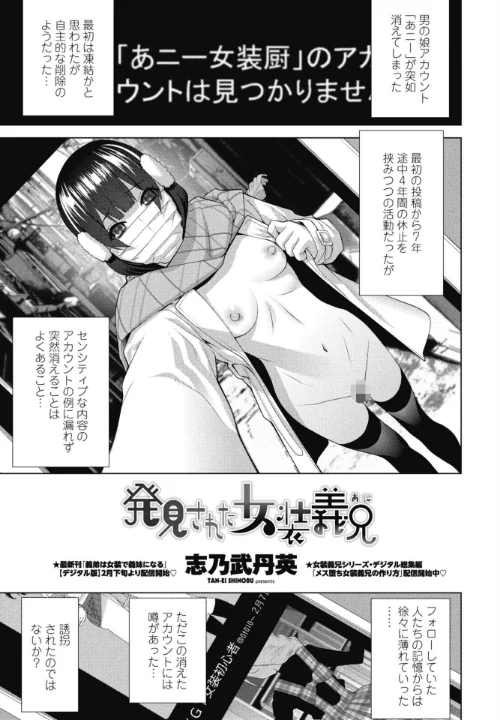 【エロ漫画】COMICペンギンクラブ 2026年4月号【デジタル版】/2026-03-07発売 試し読みサンプル 44ページ目