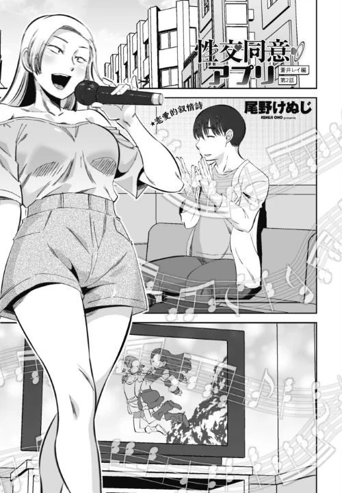 【エロ漫画】COMICペンギンクラブ 2026年4月号【デジタル版】/2026-03-07発売 試し読みサンプル 50ページ目