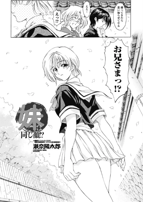 【エロ漫画】COMICペンギンクラブ 2026年4月号【デジタル版】/2026-03-07発売 試し読みサンプル 9ページ目