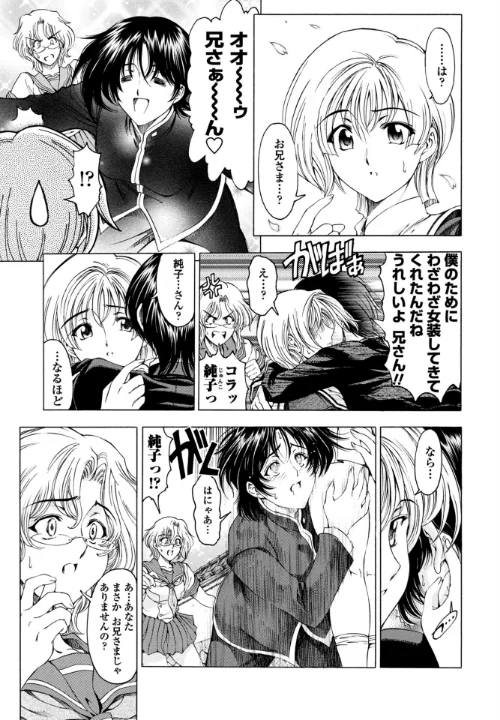 【エロ漫画】COMICペンギンクラブ 2026年4月号【デジタル版】/2026-03-07発売 試し読みサンプル 10ページ目