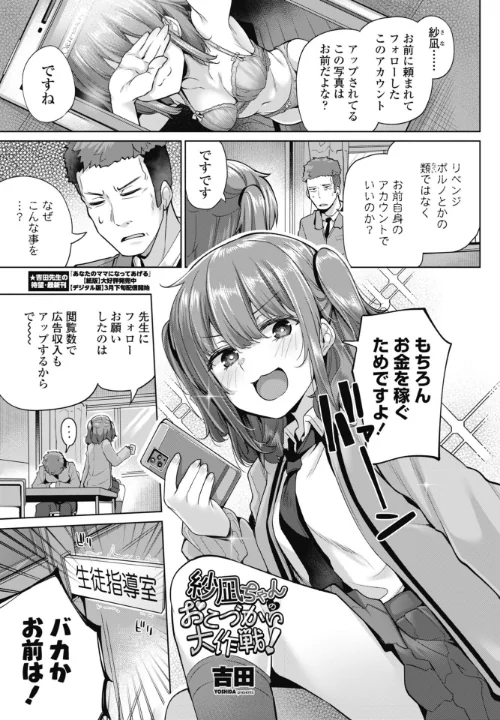 【エロ漫画】COMICペンギンクラブ 2026年5月号【デジタル版】/2026-04-07発売 試し読みサンプル 17ページ目