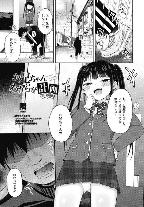 【エロ漫画】COMICペンギンクラブ 2026年5月号【デジタル版】/2026-04-07発売 試し読みサンプル 20ページ目