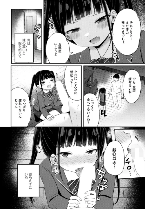 【エロ漫画】COMICペンギンクラブ 2026年5月号【デジタル版】/2026-04-07発売 試し読みサンプル 21ページ目