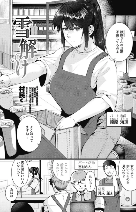 【エロ漫画】COMICペンギンクラブ 2026年5月号【デジタル版】/2026-04-07発売 試し読みサンプル 26ページ目