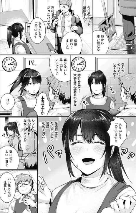 【エロ漫画】COMICペンギンクラブ 2026年5月号【デジタル版】/2026-04-07発売 試し読みサンプル 27ページ目