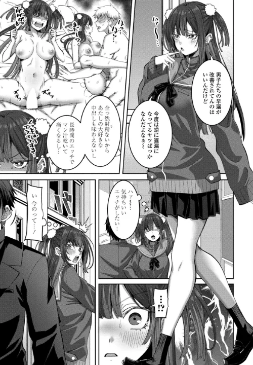 【エロ漫画】COMICペンギンクラブ 2026年5月号【デジタル版】/2026-04-07発売 試し読みサンプル 31ページ目