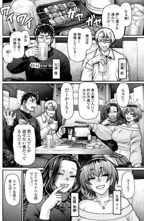 【エロ漫画】COMICペンギンクラブ 2026年5月号【デジタル版】/2026-04-07発売 試し読みサンプル 33ページ目