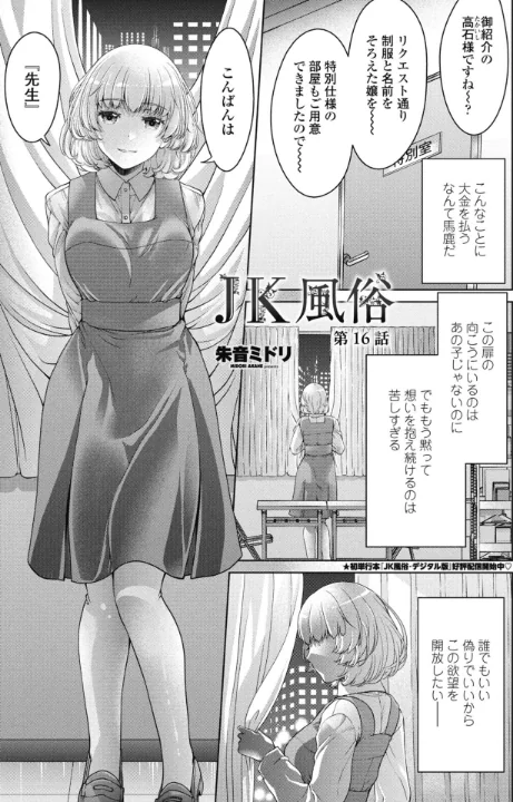 【エロ漫画】COMICペンギンクラブ 2026年5月号【デジタル版】/2026-04-07発売 試し読みサンプル 35ページ目