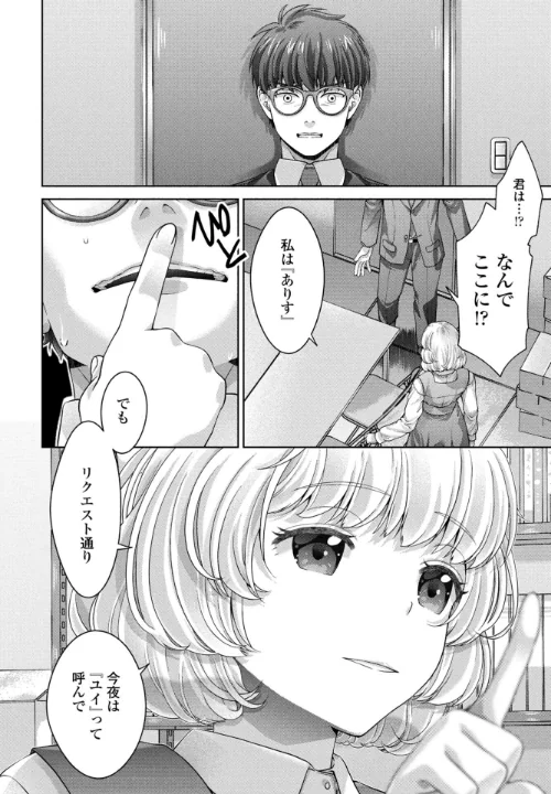 【エロ漫画】COMICペンギンクラブ 2026年5月号【デジタル版】/2026-04-07発売 試し読みサンプル 36ページ目