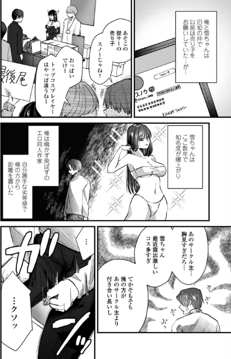 【エロ漫画】COMICペンギンクラブ 2026年5月号【デジタル版】/2026-04-07発売 試し読みサンプル 39ページ目