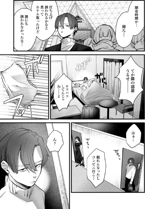 【エロ漫画】COMICペンギンクラブ 2026年5月号【デジタル版】/2026-04-07発売 試し読みサンプル 40ページ目