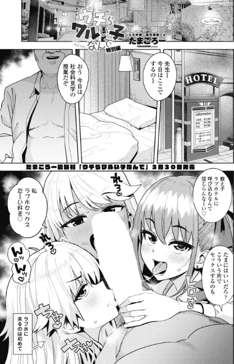 【エロ漫画】COMICペンギンクラブ 2026年5月号【デジタル版】/2026-04-07発売 試し読みサンプル 5ページ目