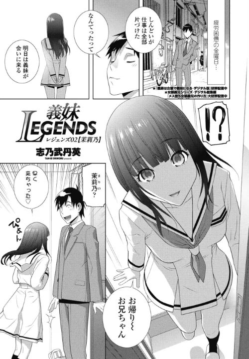 【エロ漫画】COMICペンギンクラブ 2026年5月号【デジタル版】/2026-04-07発売 試し読みサンプル 41ページ目