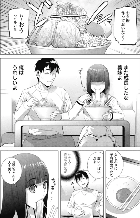 【エロ漫画】COMICペンギンクラブ 2026年5月号【デジタル版】/2026-04-07発売 試し読みサンプル 42ページ目