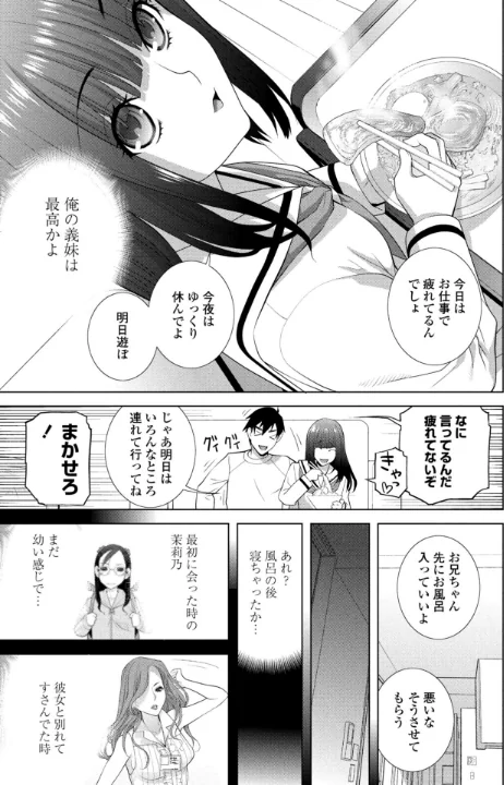 【エロ漫画】COMICペンギンクラブ 2026年5月号【デジタル版】/2026-04-07発売 試し読みサンプル 43ページ目