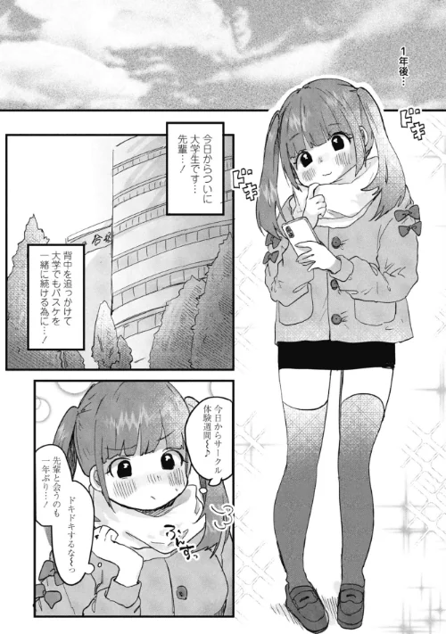 【エロ漫画】COMICペンギンクラブ 2026年5月号【デジタル版】/2026-04-07発売 試し読みサンプル 45ページ目