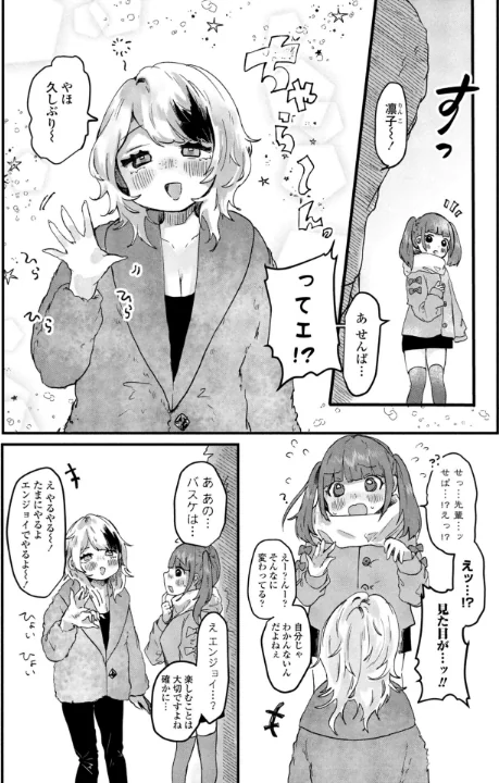 【エロ漫画】COMICペンギンクラブ 2026年5月号【デジタル版】/2026-04-07発売 試し読みサンプル 46ページ目