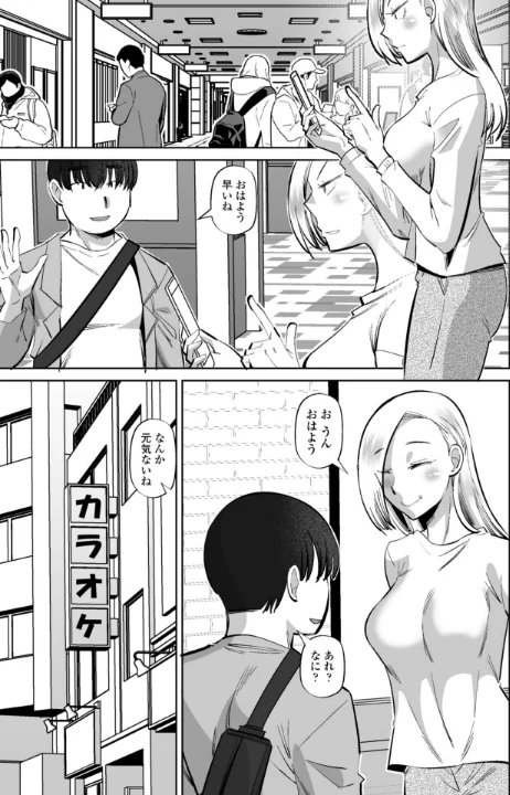 【エロ漫画】COMICペンギンクラブ 2026年5月号【デジタル版】/2026-04-07発売 試し読みサンプル 49ページ目