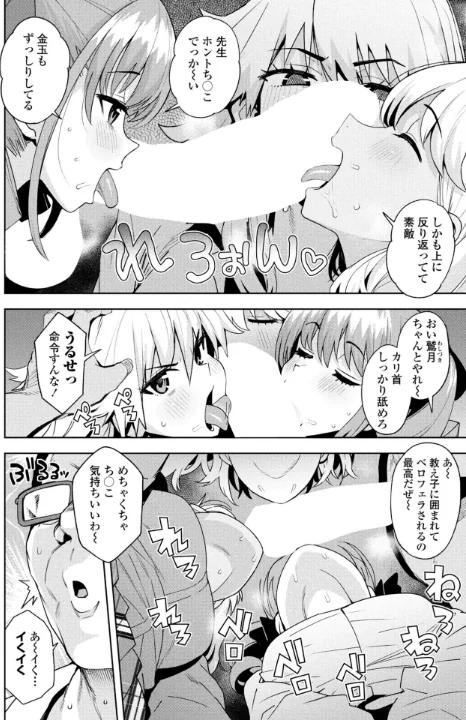 【エロ漫画】COMICペンギンクラブ 2026年5月号【デジタル版】/2026-04-07発売 試し読みサンプル 6ページ目