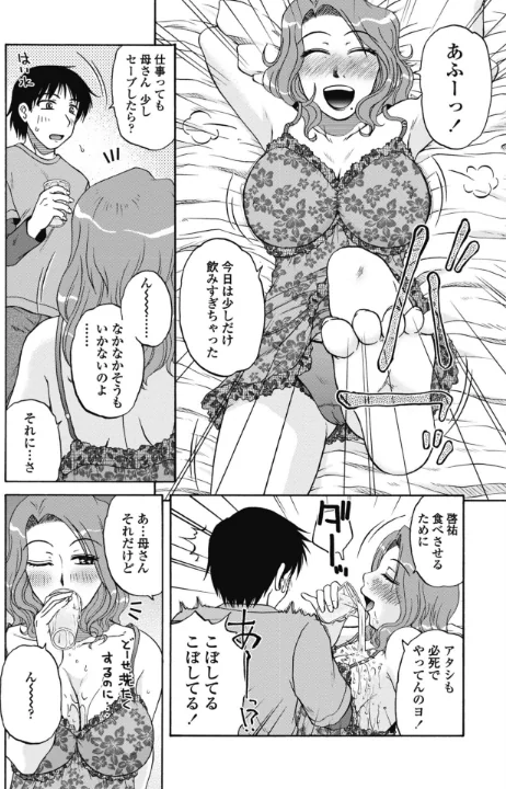 【エロ漫画】COMICペンギンクラブ 2026年5月号【デジタル版】/2026-04-07発売 試し読みサンプル 52ページ目