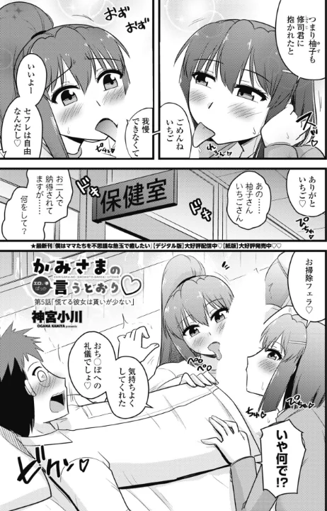 【エロ漫画】COMICペンギンクラブ 2026年5月号【デジタル版】/2026-04-07発売 試し読みサンプル 53ページ目