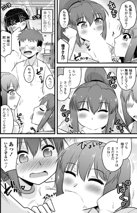 【エロ漫画】COMICペンギンクラブ 2026年5月号【デジタル版】/2026-04-07発売 試し読みサンプル 54ページ目