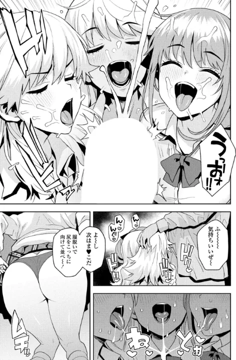 【エロ漫画】COMICペンギンクラブ 2026年5月号【デジタル版】/2026-04-07発売 試し読みサンプル 7ページ目