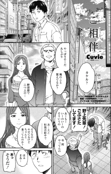 【エロ漫画】COMICペンギンクラブ 2026年5月号【デジタル版】/2026-04-07発売 試し読みサンプル 8ページ目